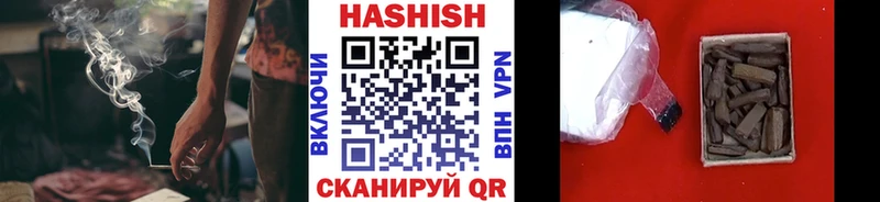 ГАШ VHQ купить наркотик Новошахтинск