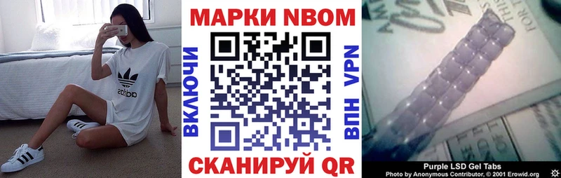 Марки NBOMe 1500мкг  Новошахтинск 